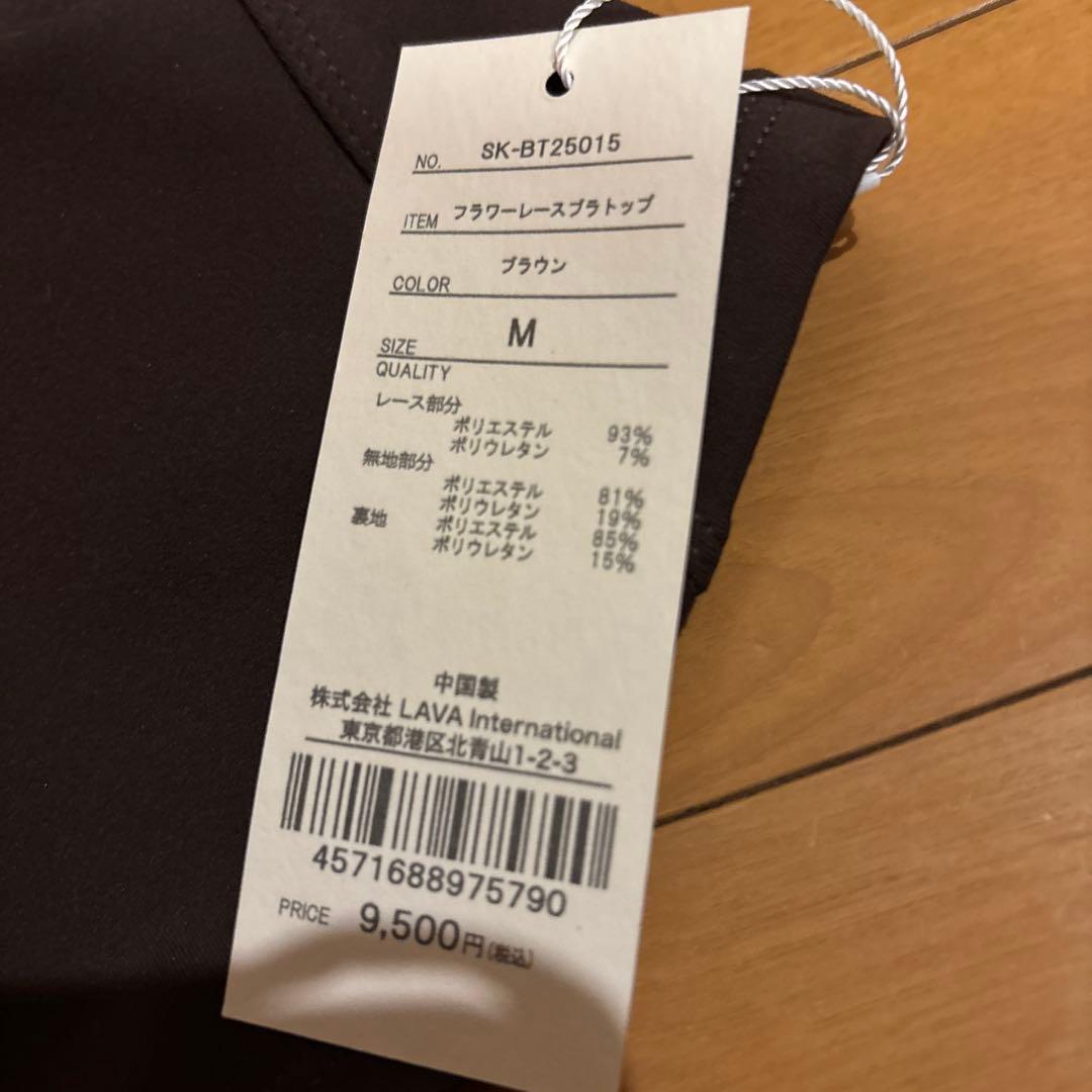 新品•未使用❗️フラワーレースがカワイイ❤️【SUKALA】ブラトップMサイズ