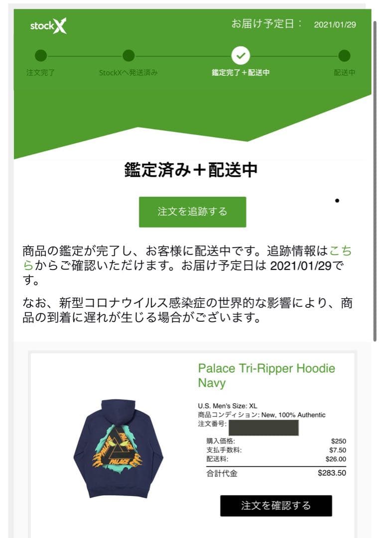 スケートボード PALACE TRI-RIPPER HOOD Navy XL