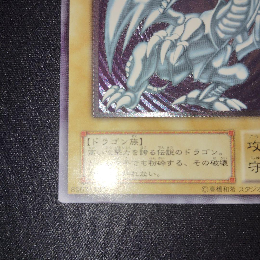 遊戯王　青眼の白龍 SM-51 旧レリーフ　微青艶
