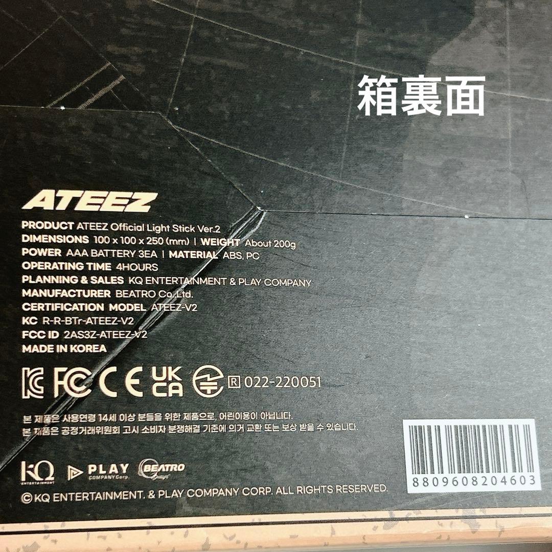 ATEEZ ペンライト ライティニ ver2 (トレカなし)