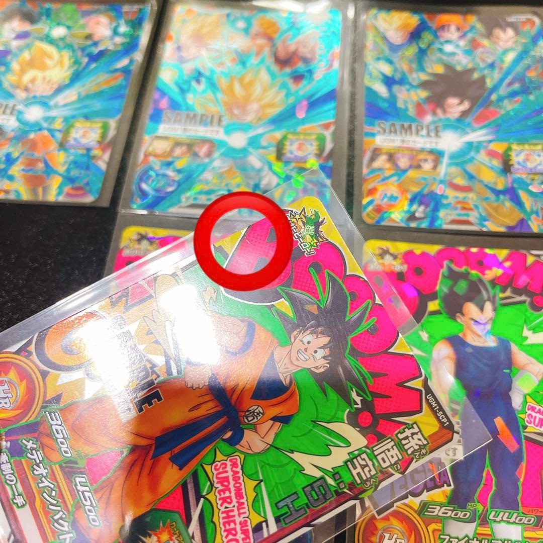 スーパードラゴンボールヒーローズ UGM1 サンプルカードセット