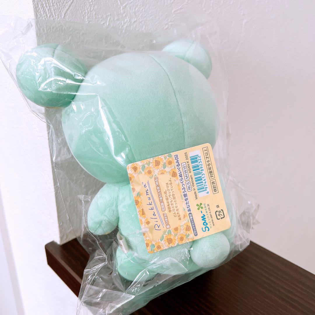 あなたを想うふっくらぬいぐるみ　S リラックマ　ミントグリーン