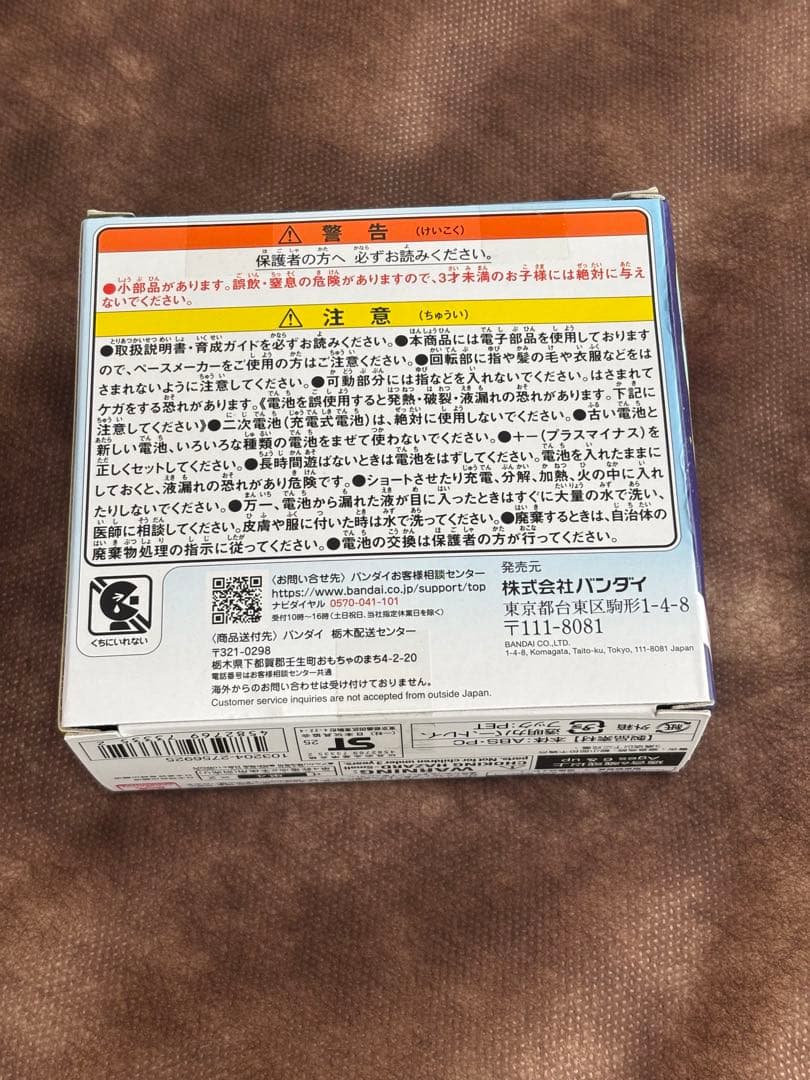 【新品未開封】たまごっちパラダイス ブルーウォーター Blue Water