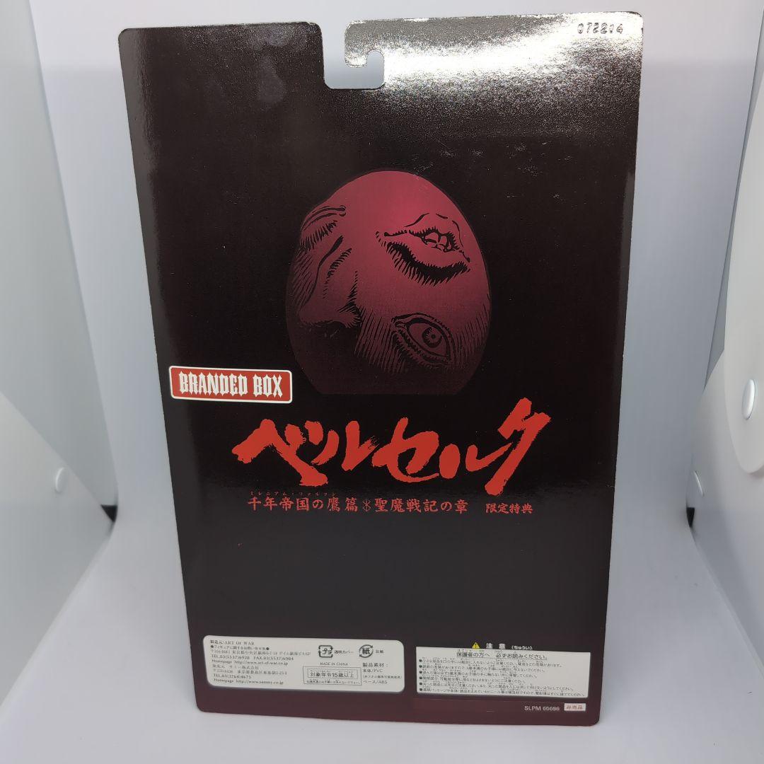 ベルセルク PlayStation2 BRANDED BOX サミー 初回限定盤