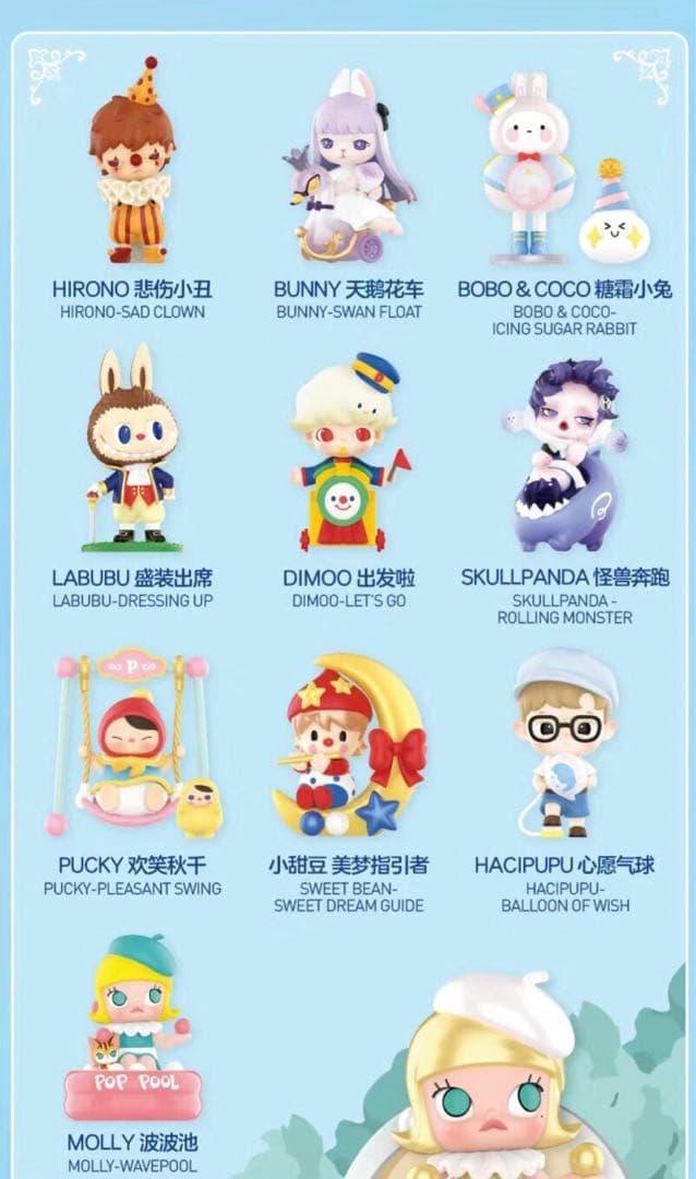 POPLAND限定フィギュア　アソート　シュリンク付き