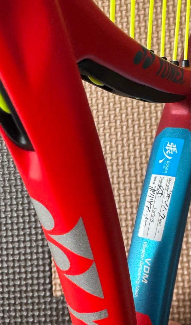 硬式 テニスラケット Yonex VCORE 100 2021