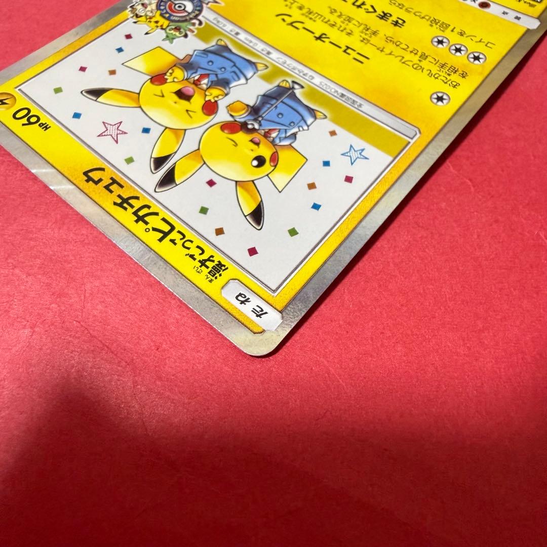 新品 ポケモン ポケモンカード 漫才ごっこピカチュウ プロモ