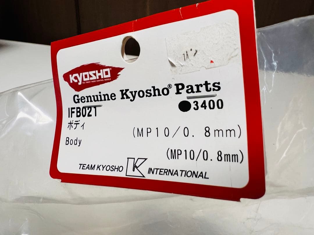 KYOSHO京商　IFB021ボディ新品　1/8