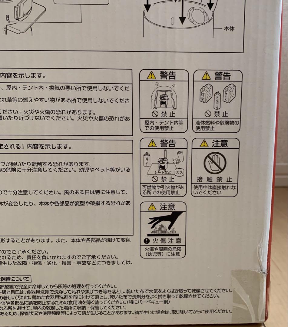 キャプテンスタッグ　KaMaDo かまど　煙突ストーブ　UG-0011