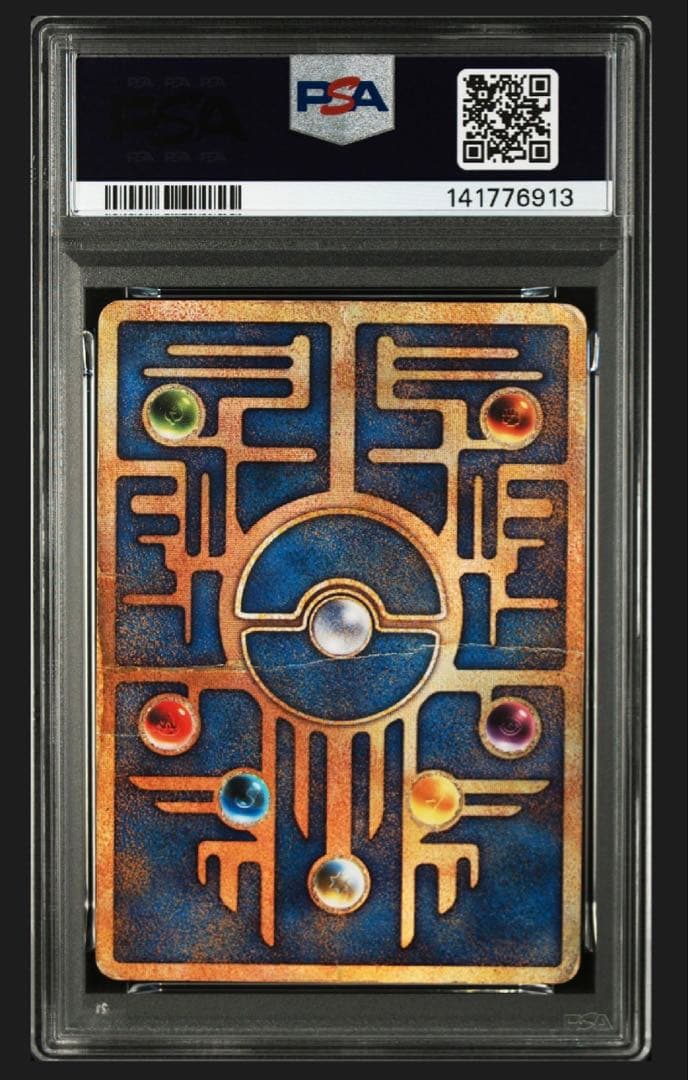 PSA1 古代ミュウ エラー