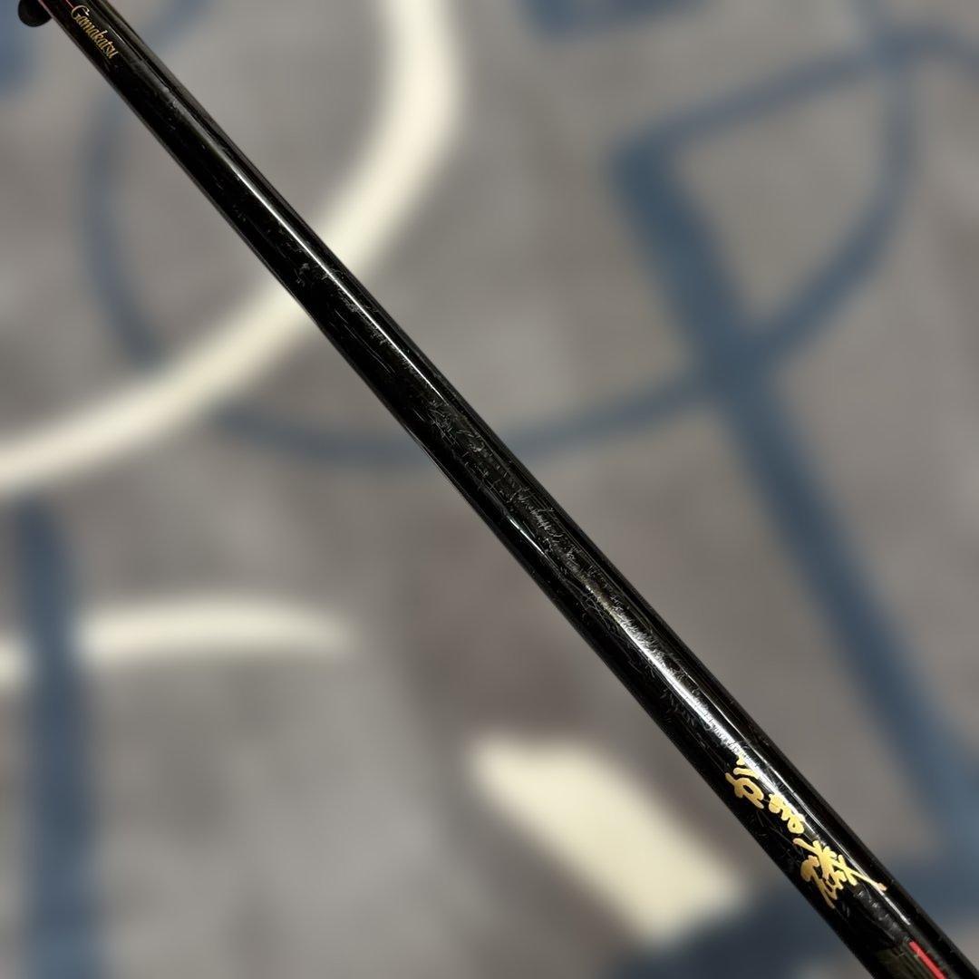 磯竿 がまかつ がま磯 xo 1-53 遠投 釣り竿