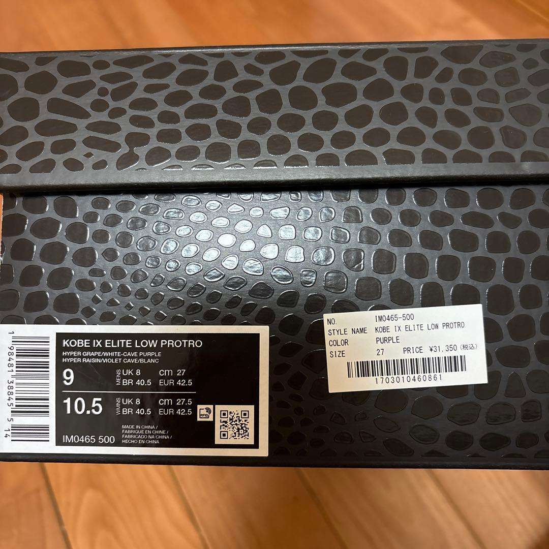 Nike Kobe9 27センチ