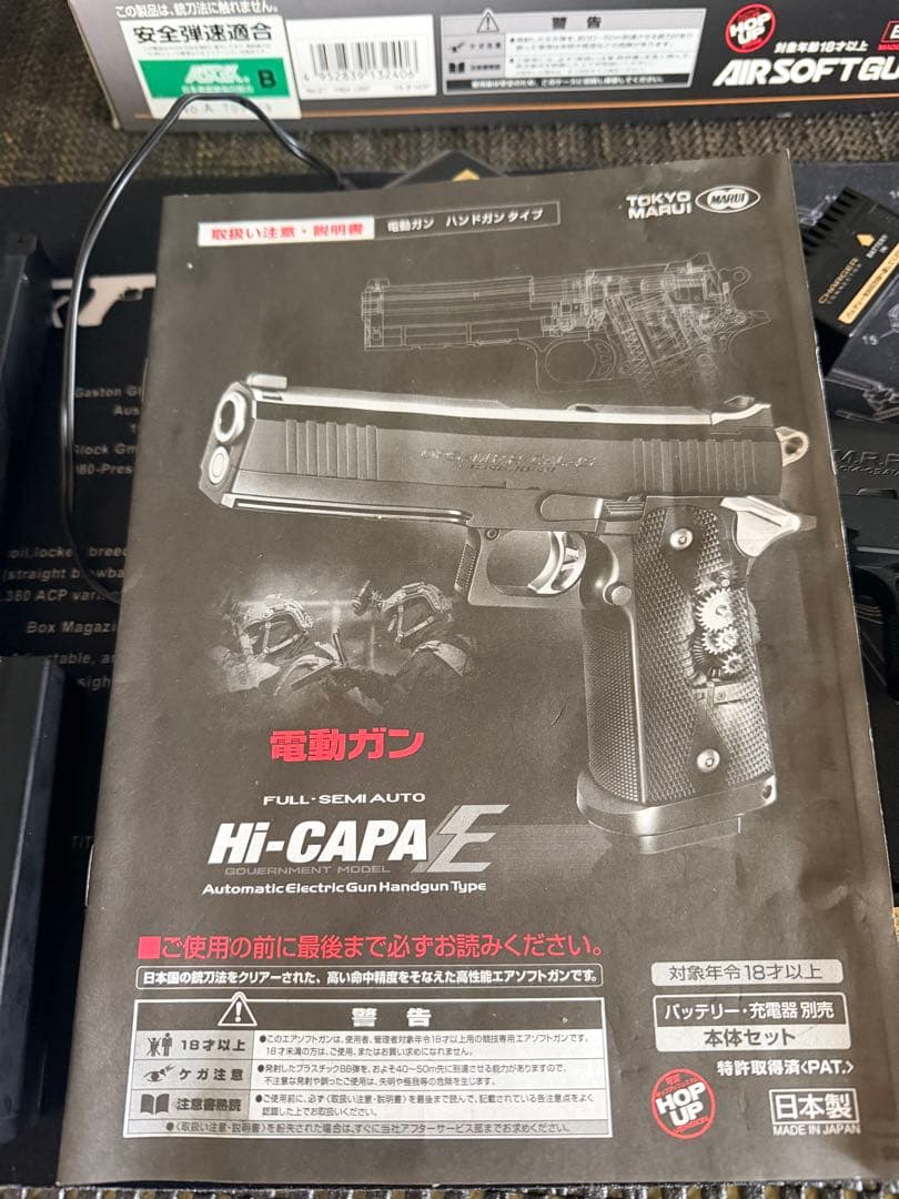 東京マルイ Hi-Capa E ハイキャパ　電動ガン