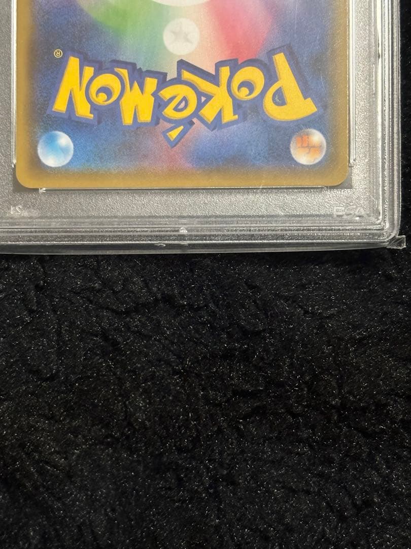 ポケモンカード　ピカチュウ 25th psa10 お誕生日ピカチュウ　プロモ