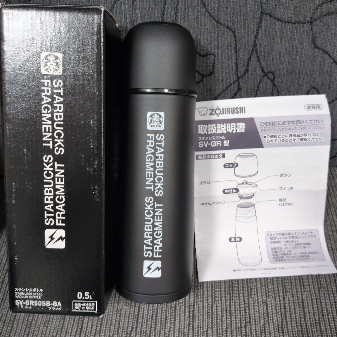 【希少】STARBUCKS　FRAGMENT ステンレスボトル 0.5L　黒