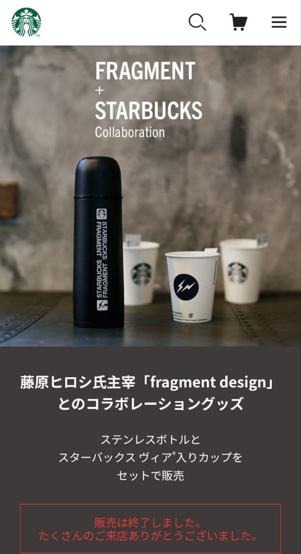【希少】STARBUCKS　FRAGMENT ステンレスボトル 0.5L　黒