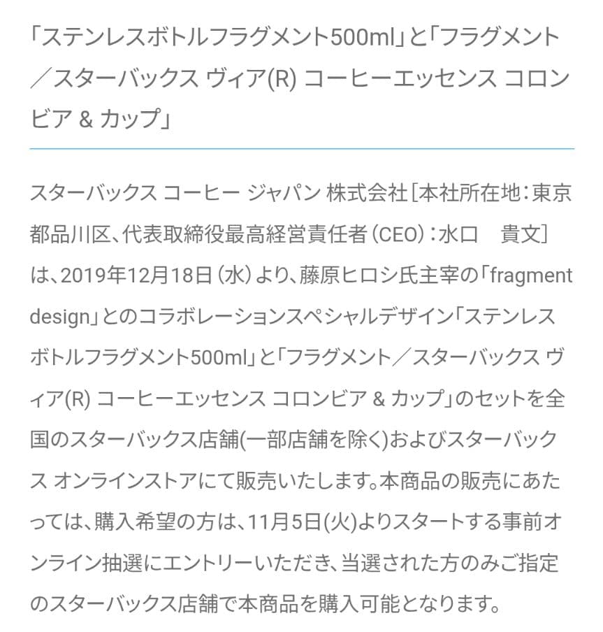 【希少】STARBUCKS　FRAGMENT ステンレスボトル 0.5L　黒