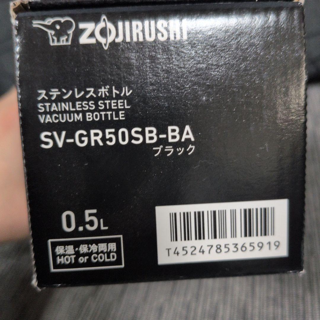 【希少】STARBUCKS　FRAGMENT ステンレスボトル 0.5L　黒