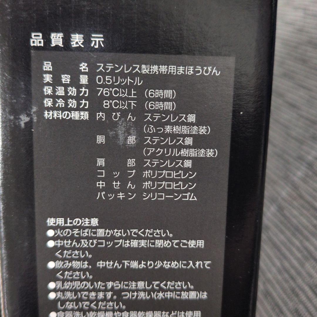 【希少】STARBUCKS　FRAGMENT ステンレスボトル 0.5L　黒