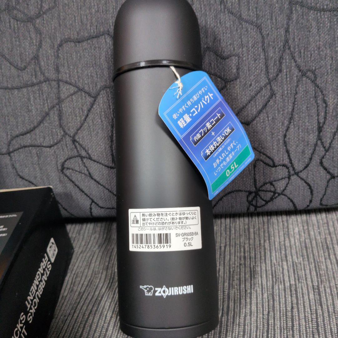 【希少】STARBUCKS　FRAGMENT ステンレスボトル 0.5L　黒