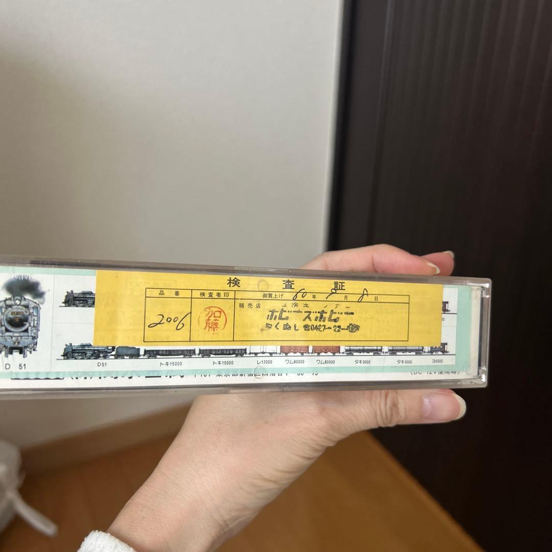 D51 Nゲージ鉄道模型 2006年製