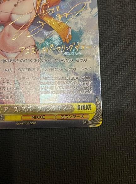 ヴァイスシュヴァルツ　勝利の女神NIKKE アニス：スパークリングサマー　SP