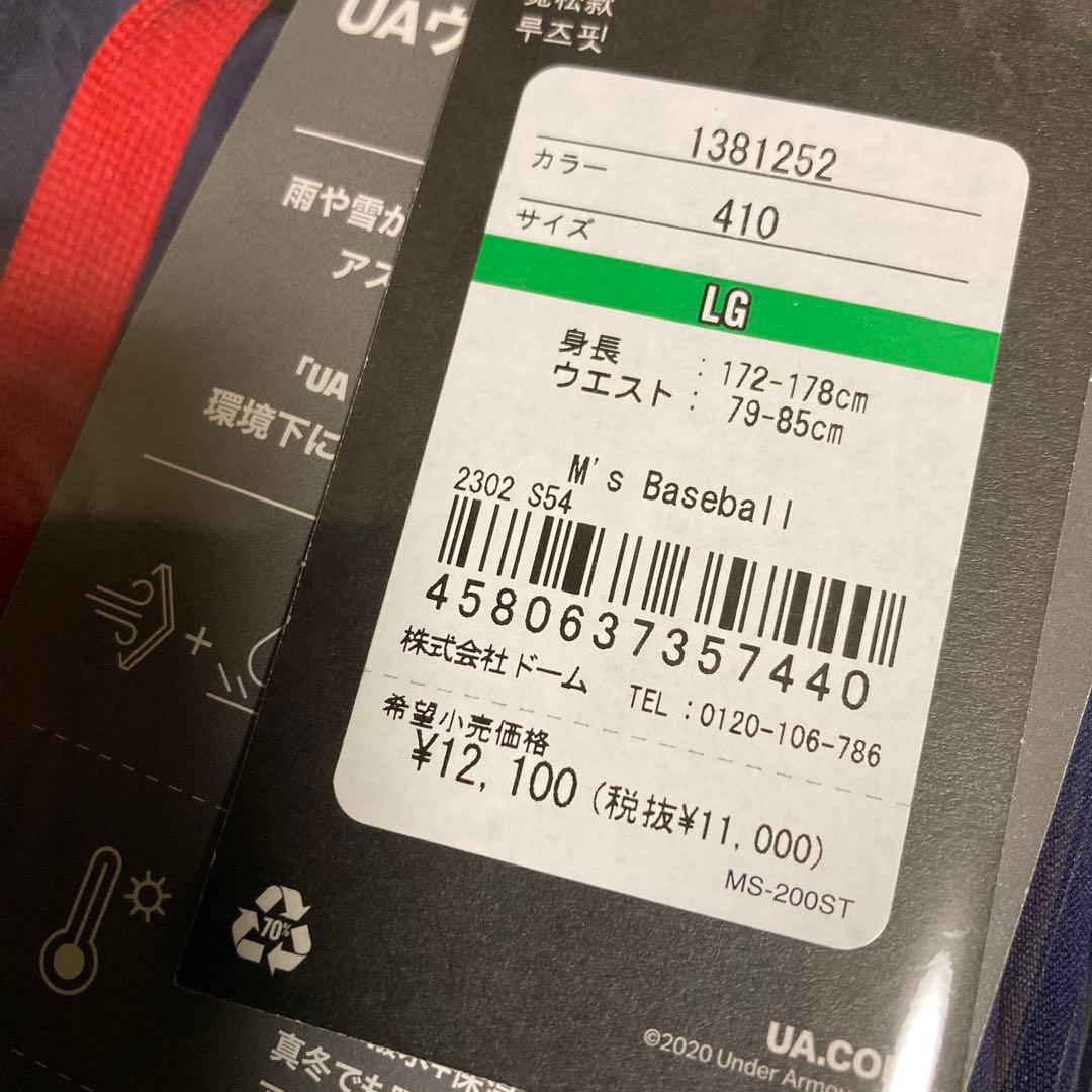 連休特価　アンダーアーマー UA フリース パンツ　野球　ウォームアップ