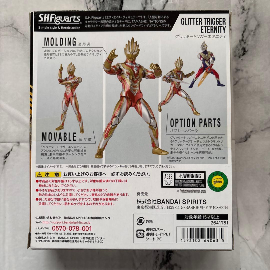 S.H.Figuarts グリッタートリガーエタニティ