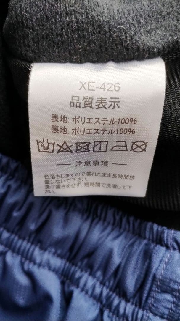 ATHLETA ピステ・ウィンドブレーカー 上下セット ネイビー