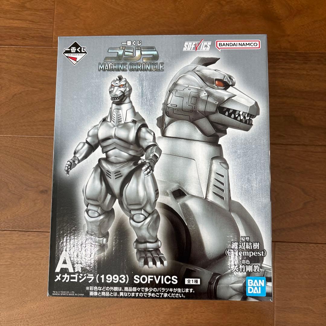 一番くじゴジラ A賞 B賞 2点セット