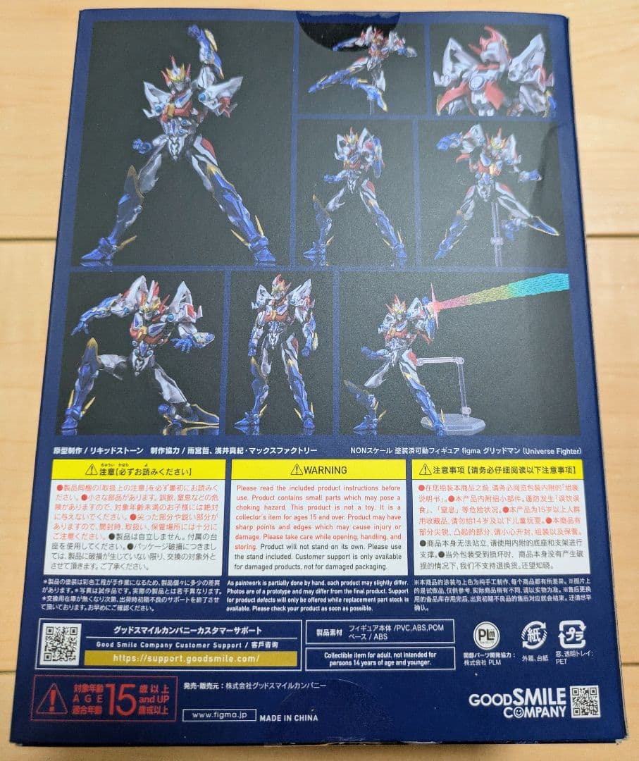 [未開封品] figma グリッドマン (Universe Fighter)
