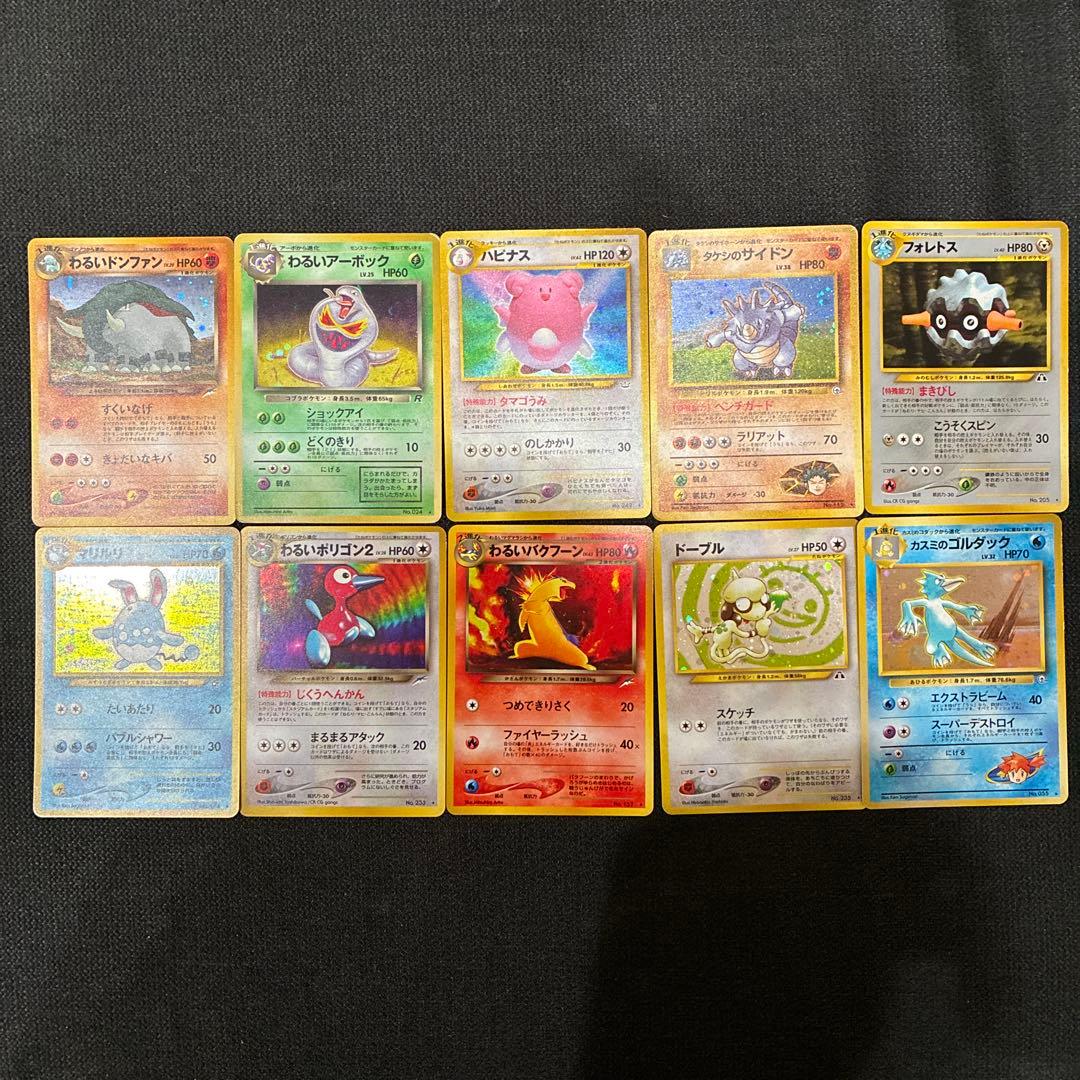 ポケモンカード旧裏