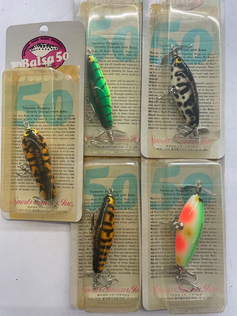 Balsa50 5個セット！