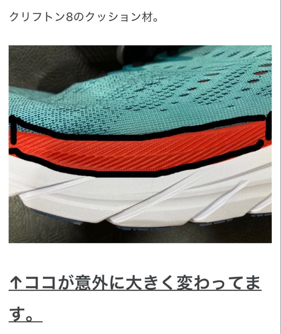 HOKA ONEONE M CLIFTON 8 セルリアンブルー