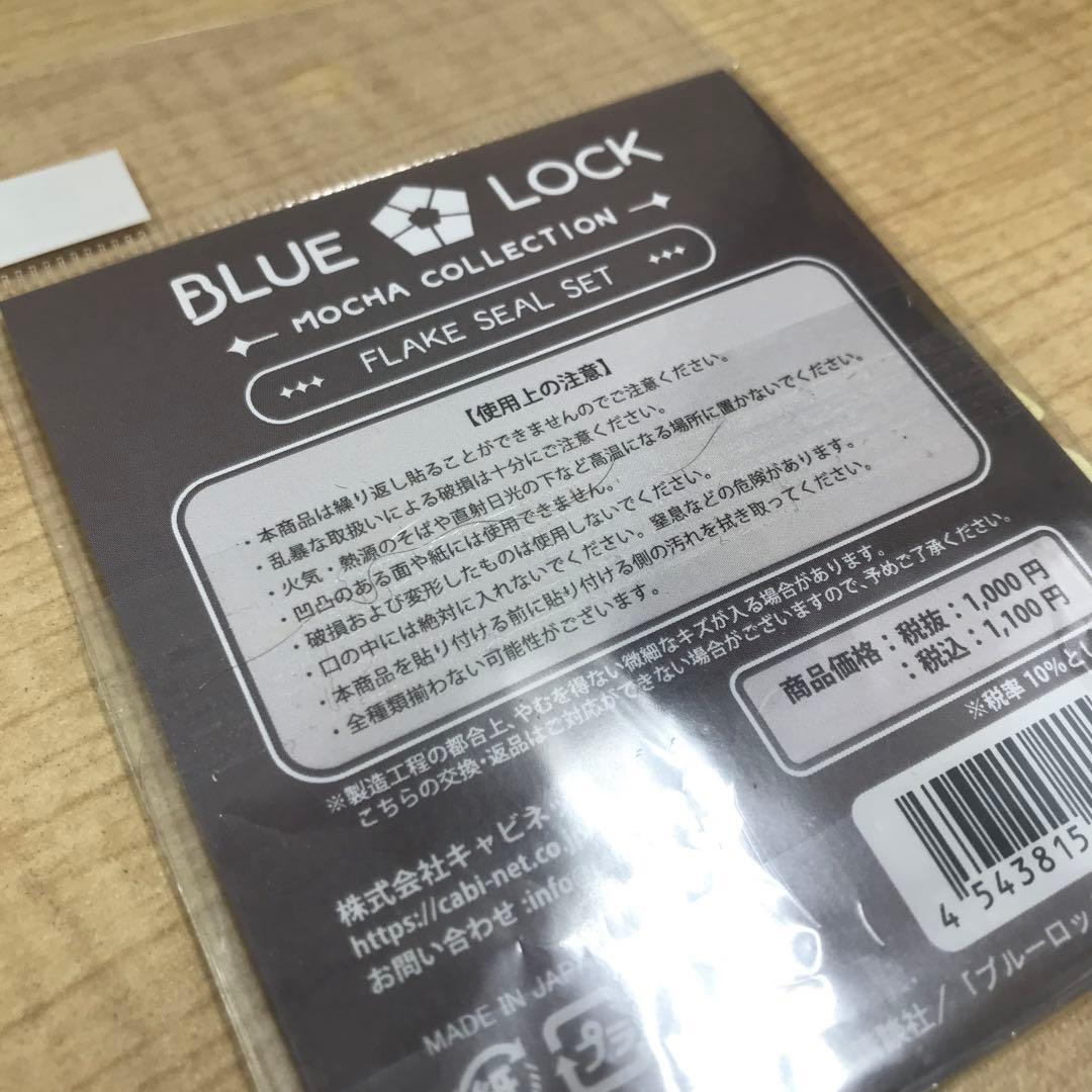 ❶ブルーロック 一番くじ アクスタ クリアカード 特典 紙類など まとめ売り