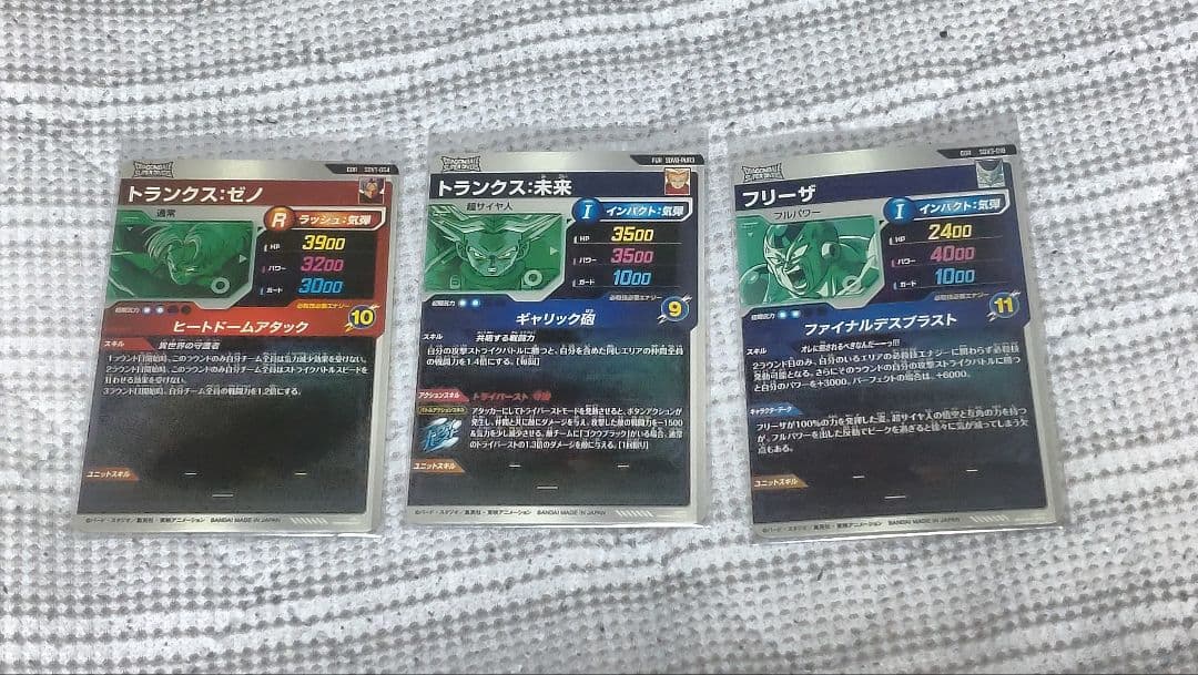 ドラゴンボールスーパーダイバーズ　高レアカード3枚まとめ品