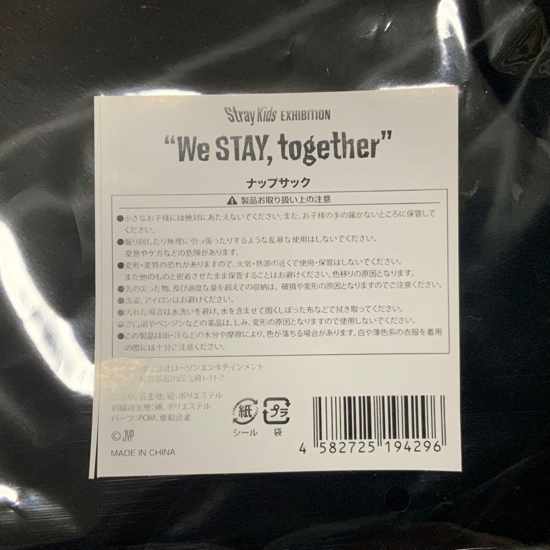 スキズ 展覧会 エキシビション ナップサック　バンチャン