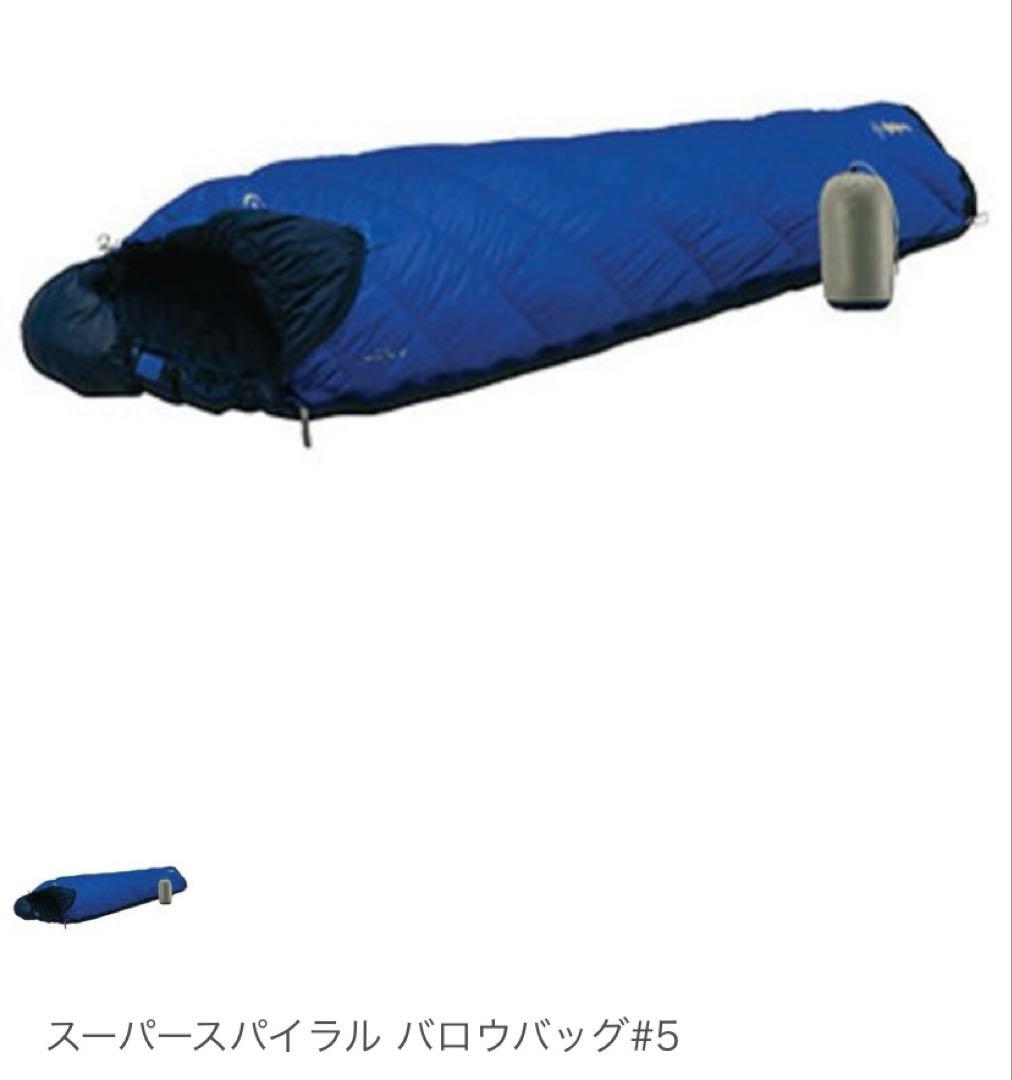 mont-bellスーパースパイラル バロウバッグ#5 右ジッパー
