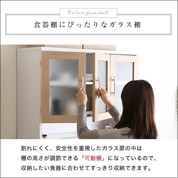 大容量食器棚