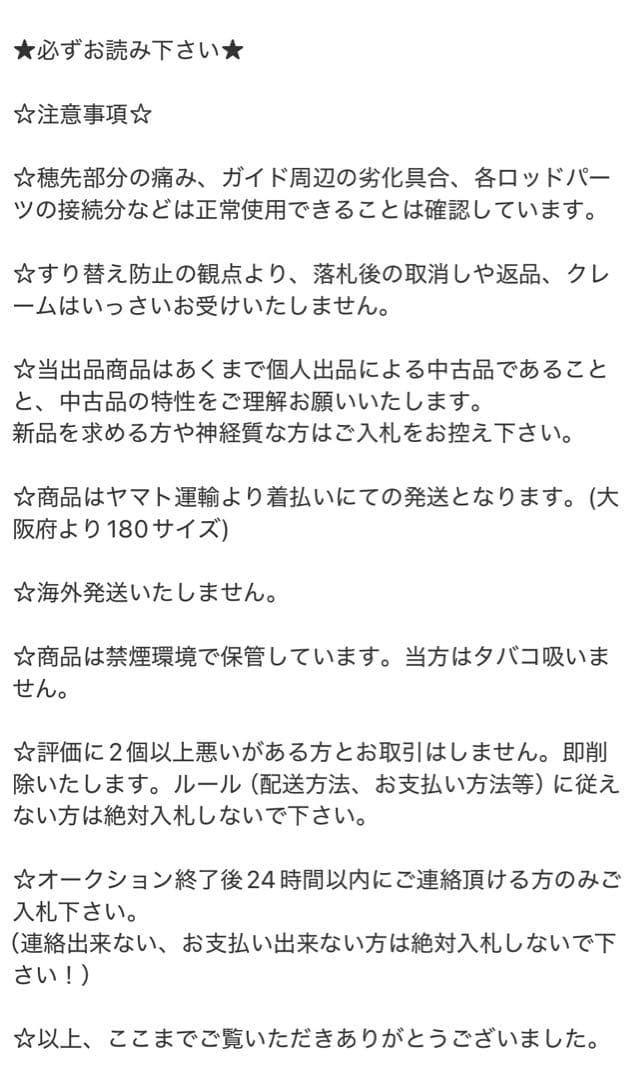シマノ「ワールドシャウラ リミテッド2751F-2」 〜やや使用感あり〜