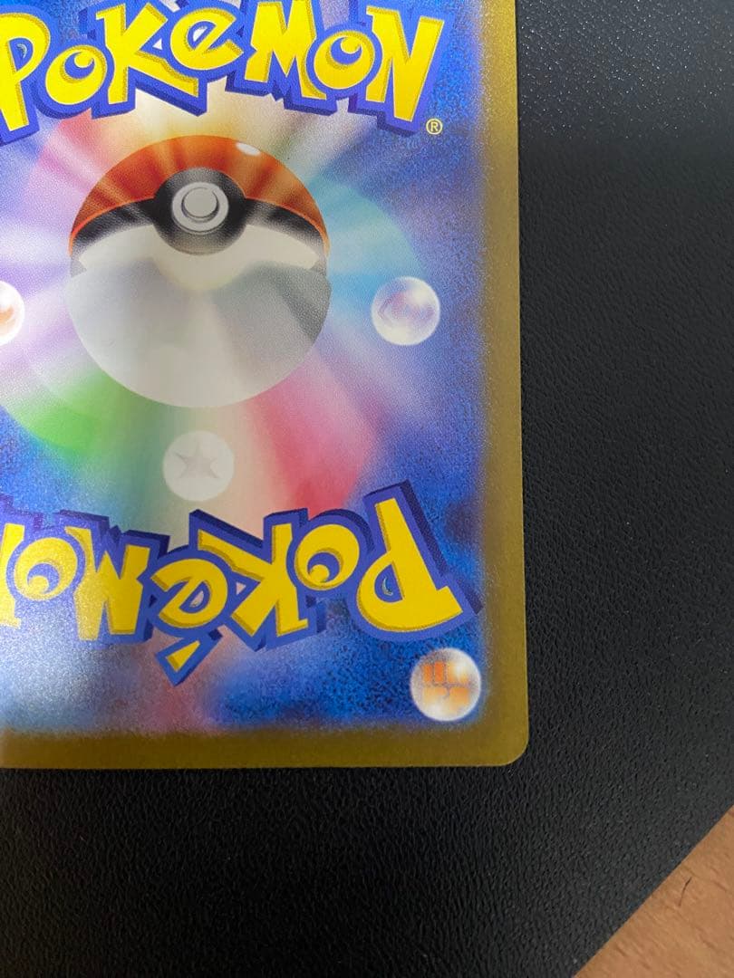 ミュウex 151 SAR 高騰中‼️ 美品❗️ポケモンカード　205/165