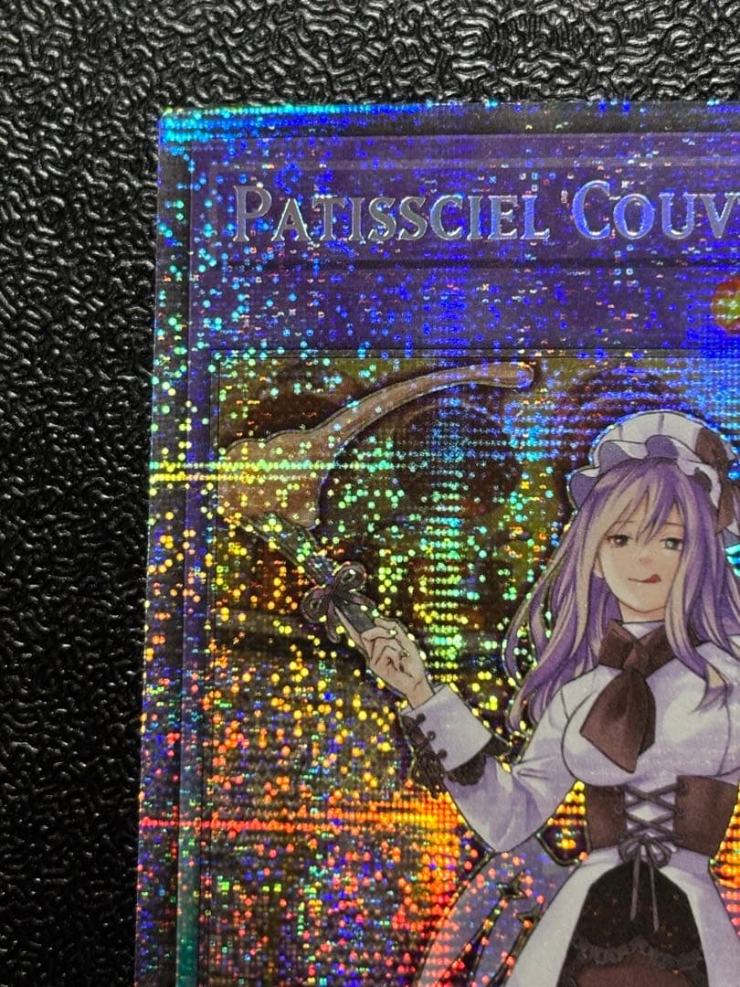 遊戯王　聖菓使クーベル　スターライト　英語　DIFO-EN083