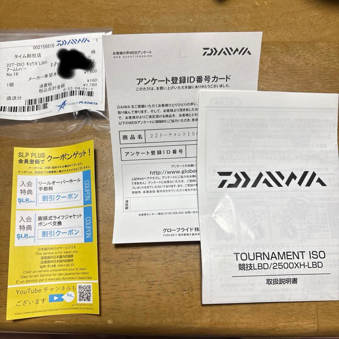 ダイワ　22 TOURNAMENT スピニングリール
