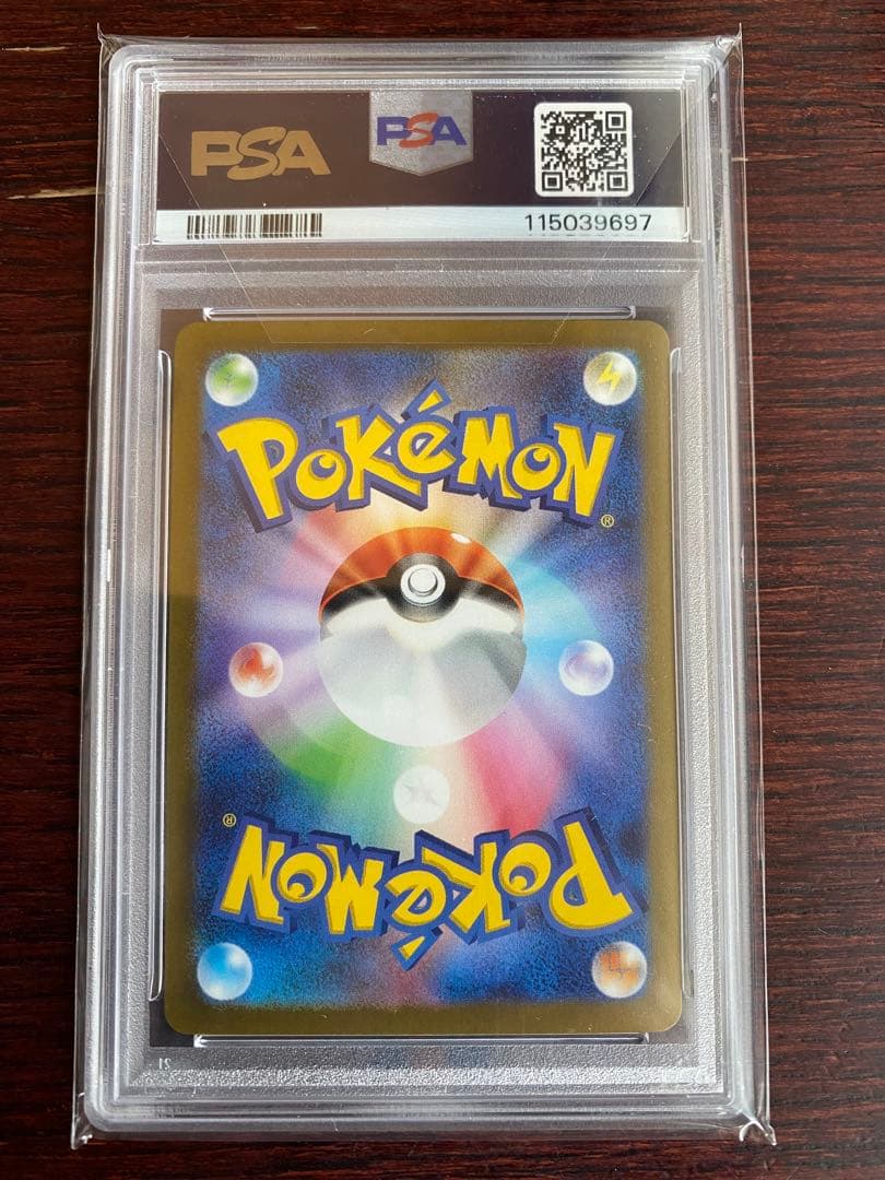 【PSA10】ナンジャモ SAR 096/071 クレイバースト ポケモンカード