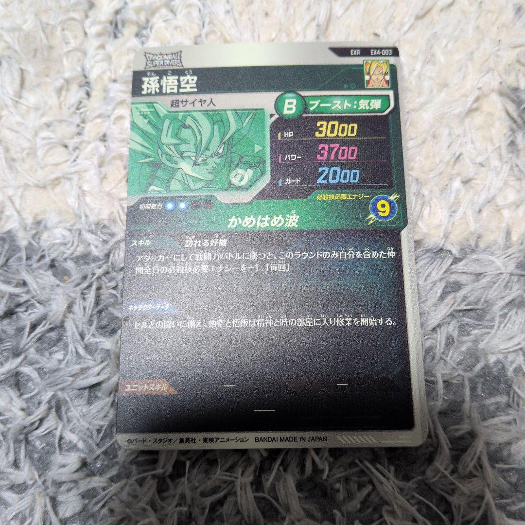 ドラゴンボールダイバーズ EXR16枚 孫悟空 ブロリー