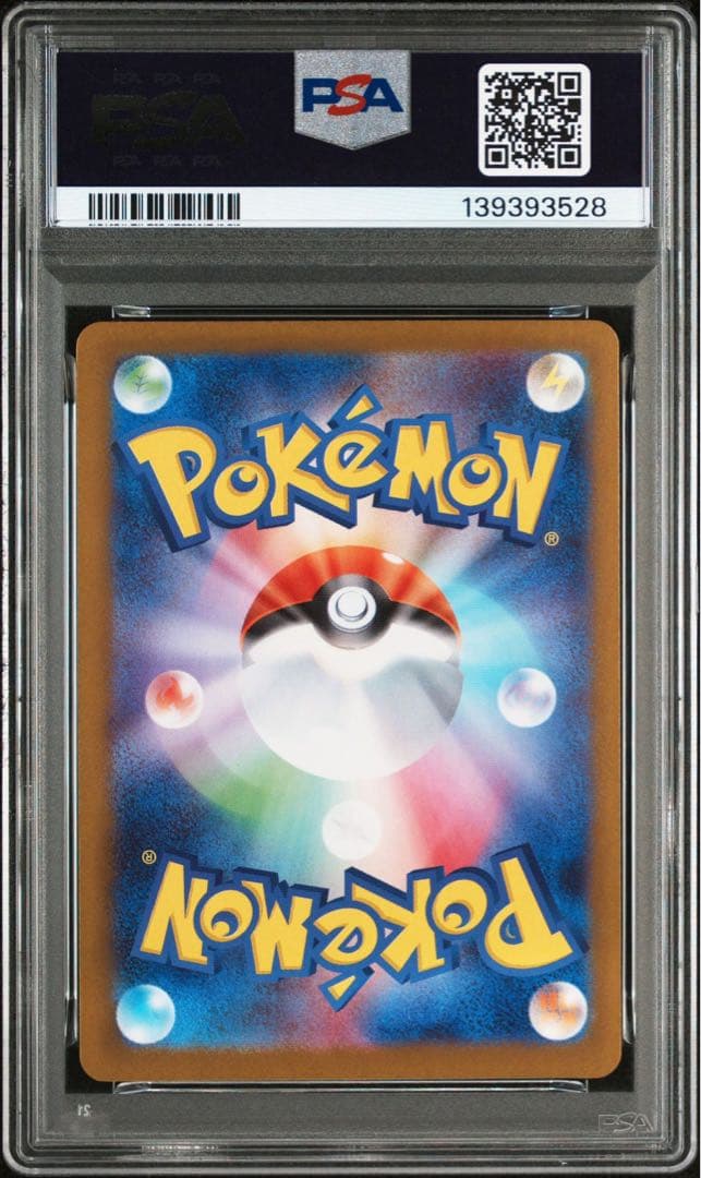 【最安値】メガサーナイトex sar PSA10 メガシンフォニア