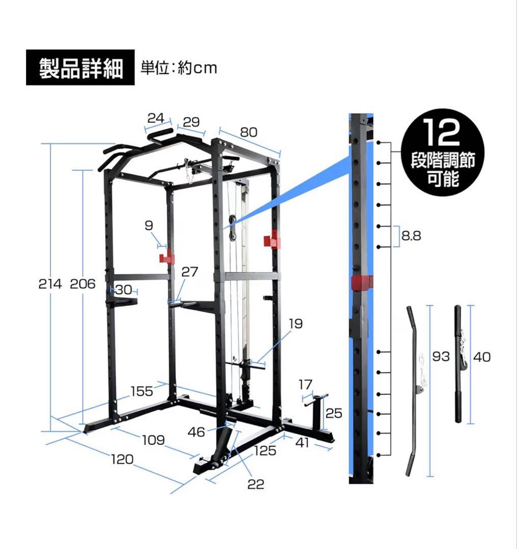 美品　パワーラックケーブル付き多機能 ブラック 214×155×80 cm