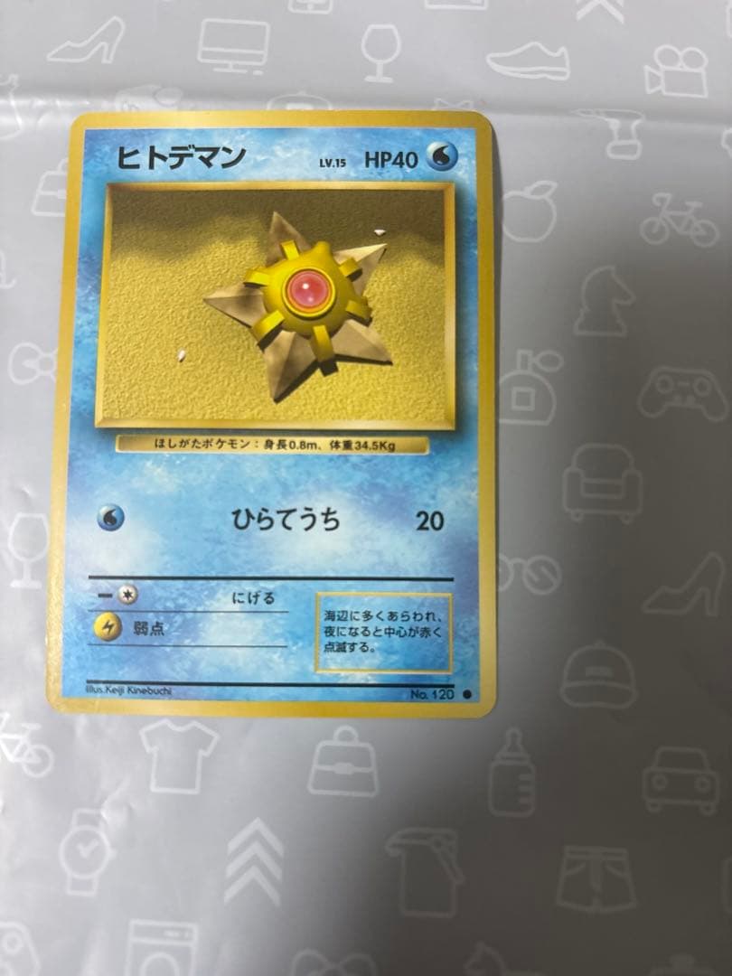 美品　ポケカ旧裏　ヒトデマン