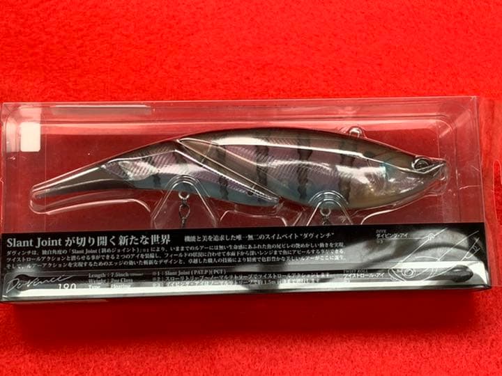 ダヴィンチ190 スイムベイトとフィッシュテールのセット (B)