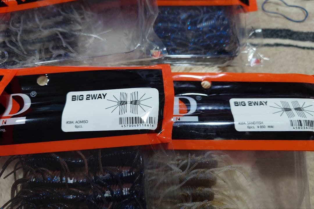 レイドジャパン ビッグ2way 13袋 まとめ売り